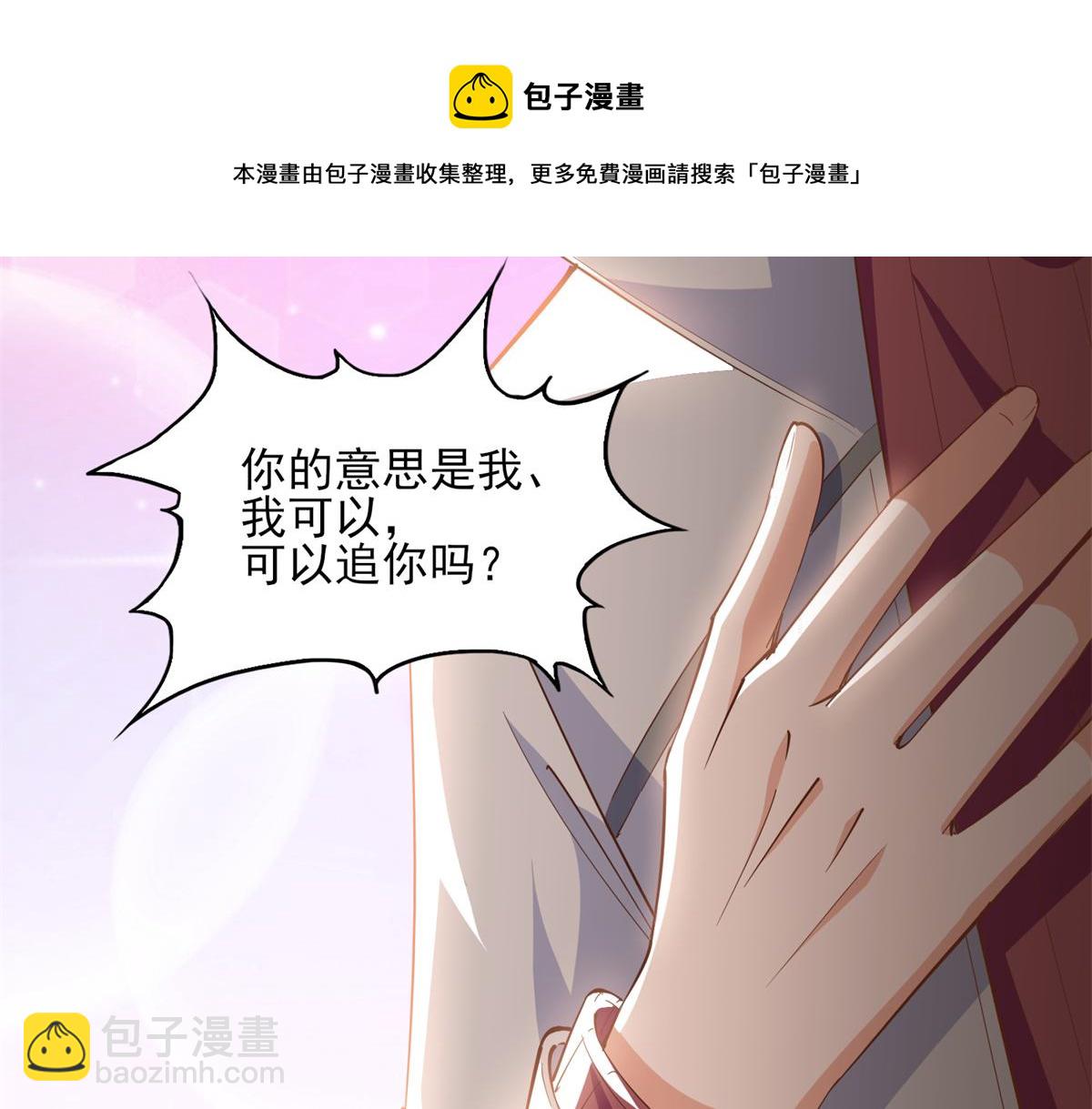 豪門BOSS竟是女高中生！ - 055 不喜歡醋精(1/2) - 1