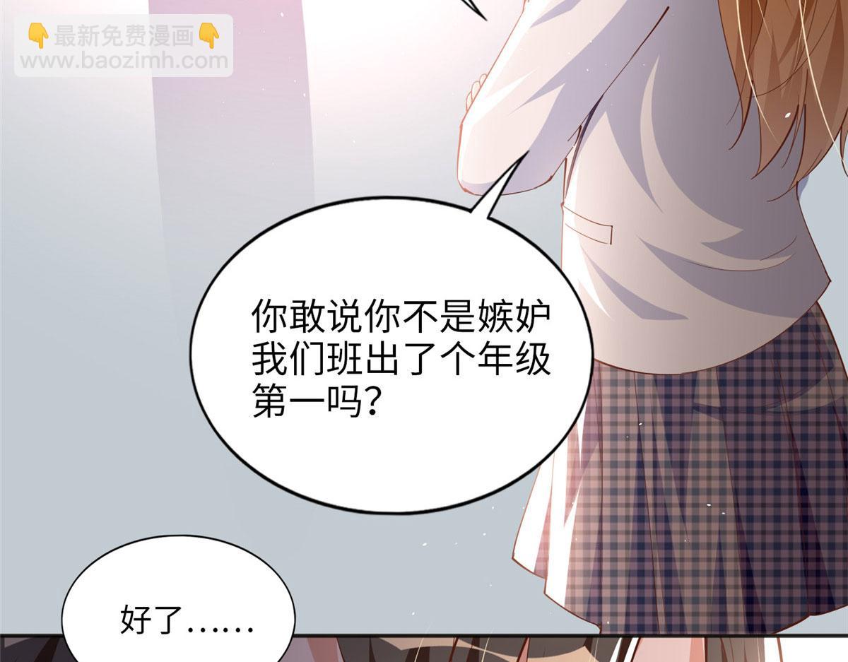 豪門BOSS竟是女高中生！ - 059 我傍上大款了？(2/2) - 1