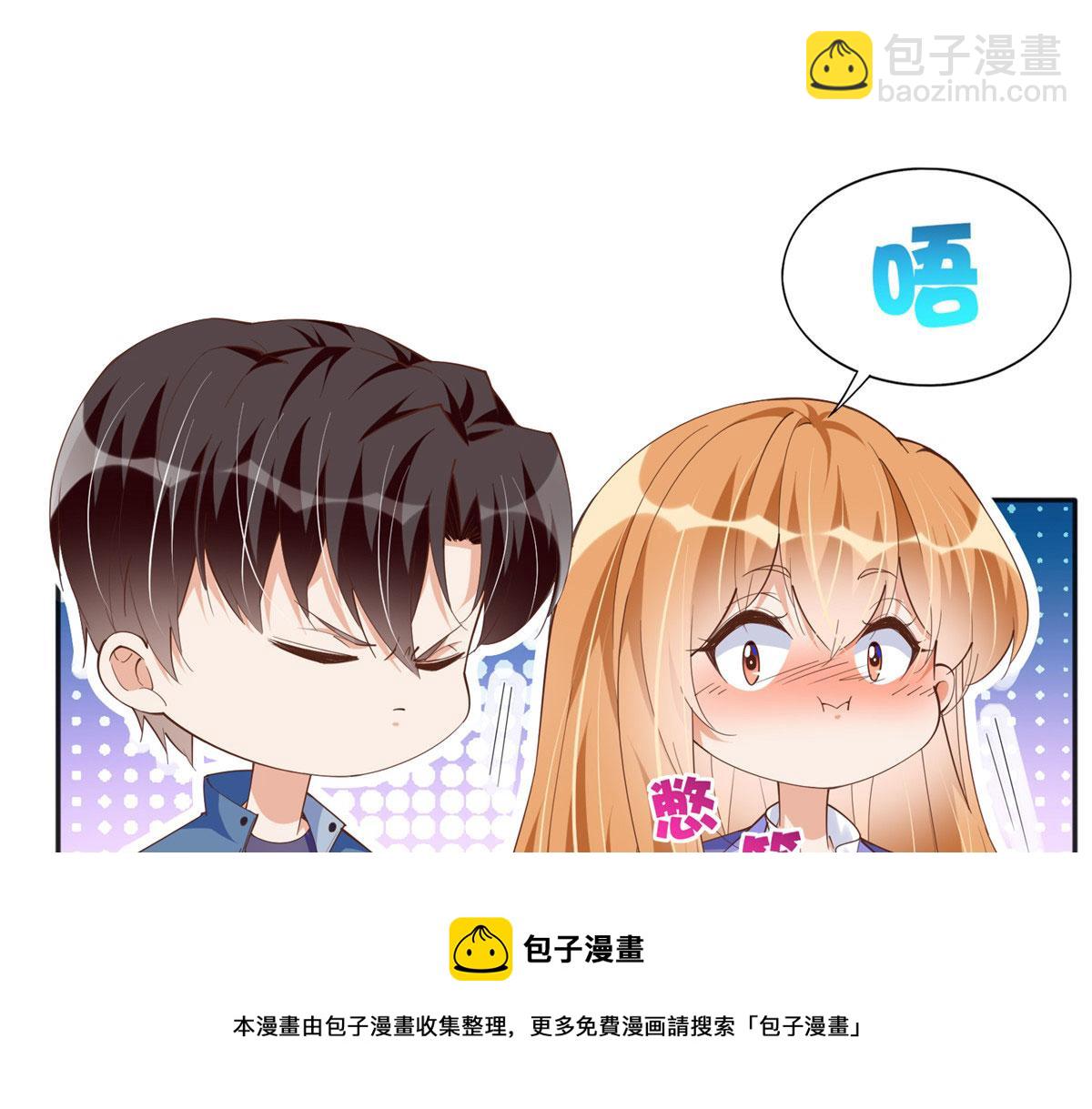 豪門BOSS竟是女高中生！ - 063 我當然是跟你最近的！(1/2) - 1