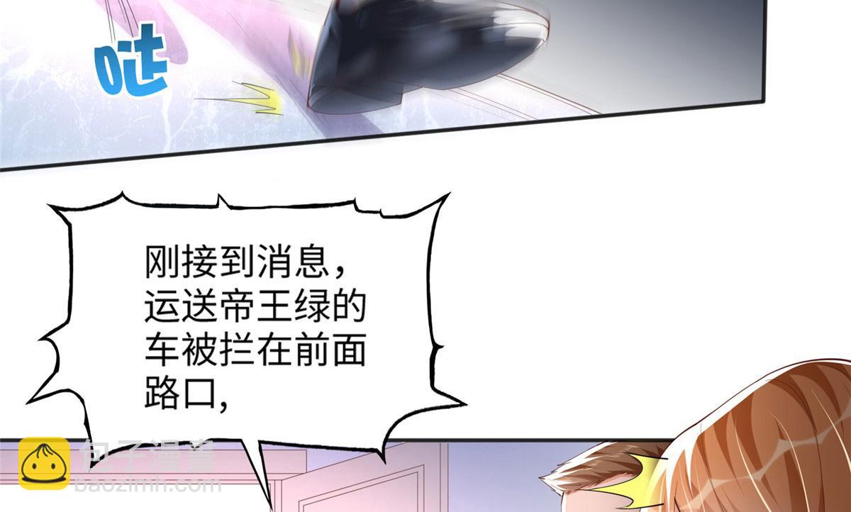 豪門BOSS竟是女高中生！ - 065 我有興趣(1/2) - 2