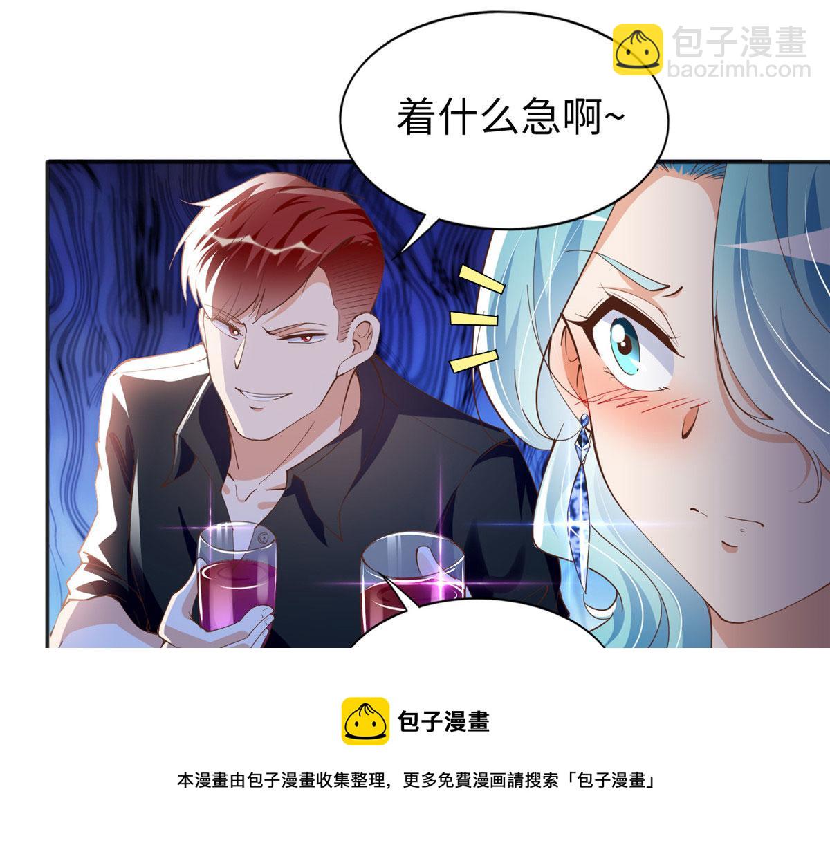 豪門BOSS竟是女高中生！ - 067 作死的黎真真(1/2) - 5