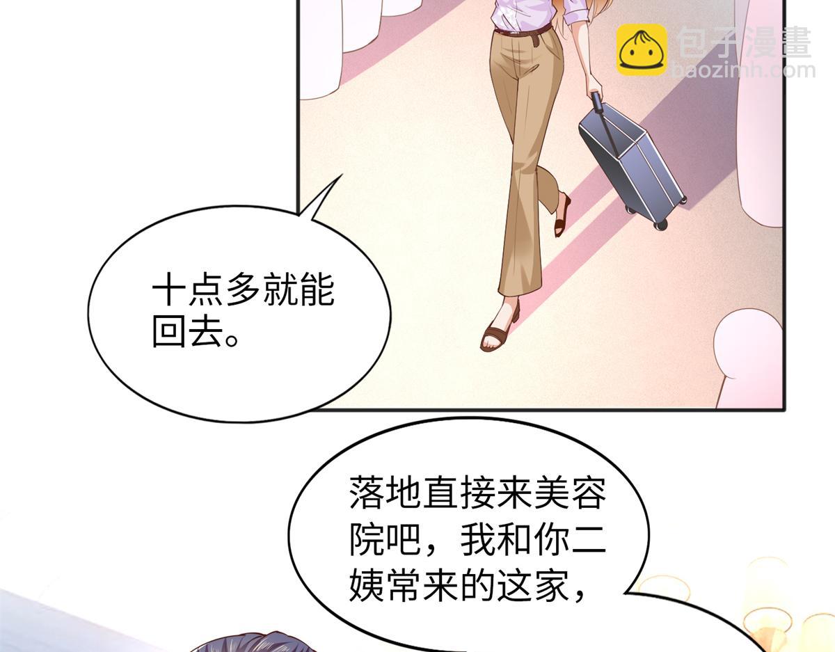 豪門BOSS竟是女高中生！ - 069 吻別(2/2) - 5