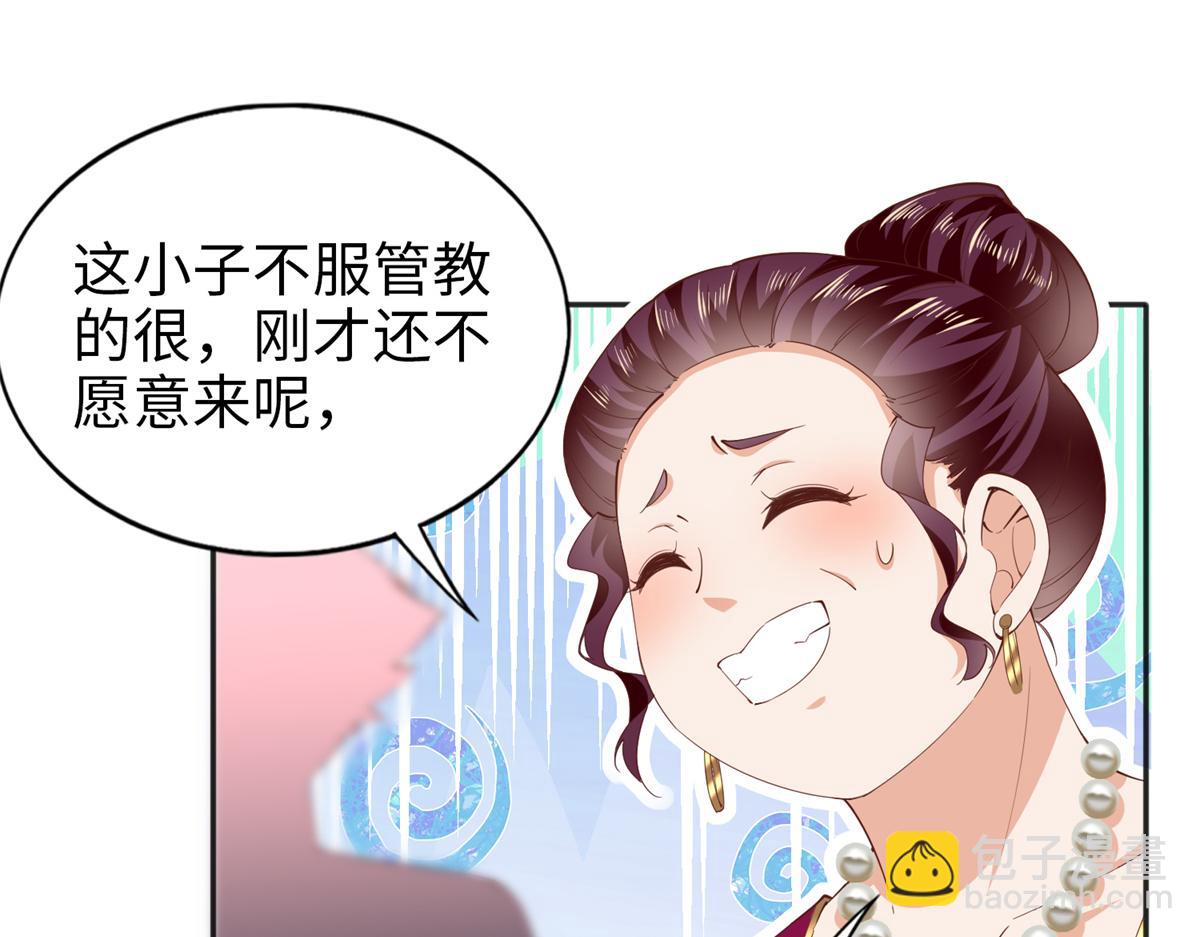 豪門BOSS竟是女高中生！ - 071 別人家的孩子(1/2) - 8