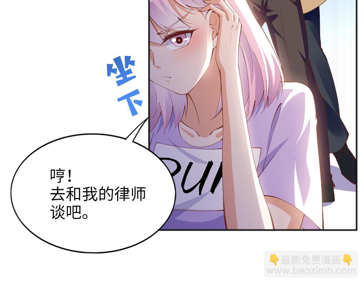 豪門BOSS竟是女高中生！ - 079 談戀愛就是不一樣(2/3) - 3