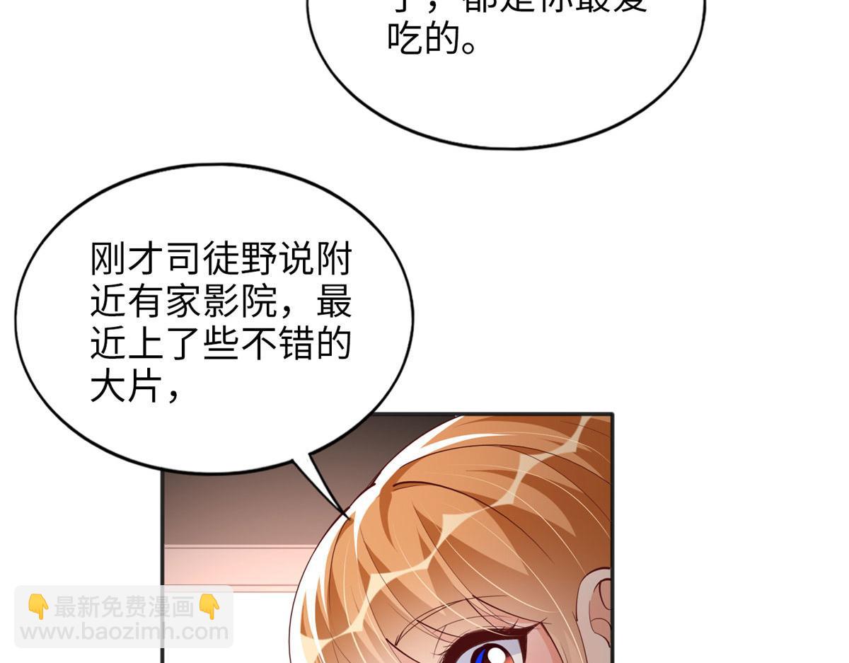 豪門BOSS竟是女高中生！ - 085 離開老婆活不了(2/2) - 4