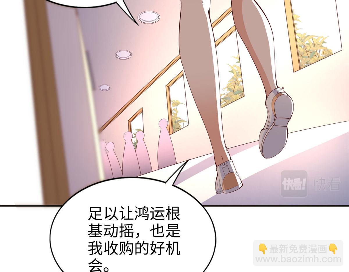 豪门BOSS竟是女高中生！ - 089 现在亲个够！(2/2) - 6