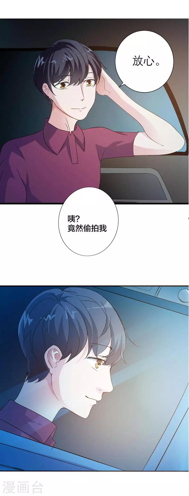 第1话 不要被我迷倒-第2话