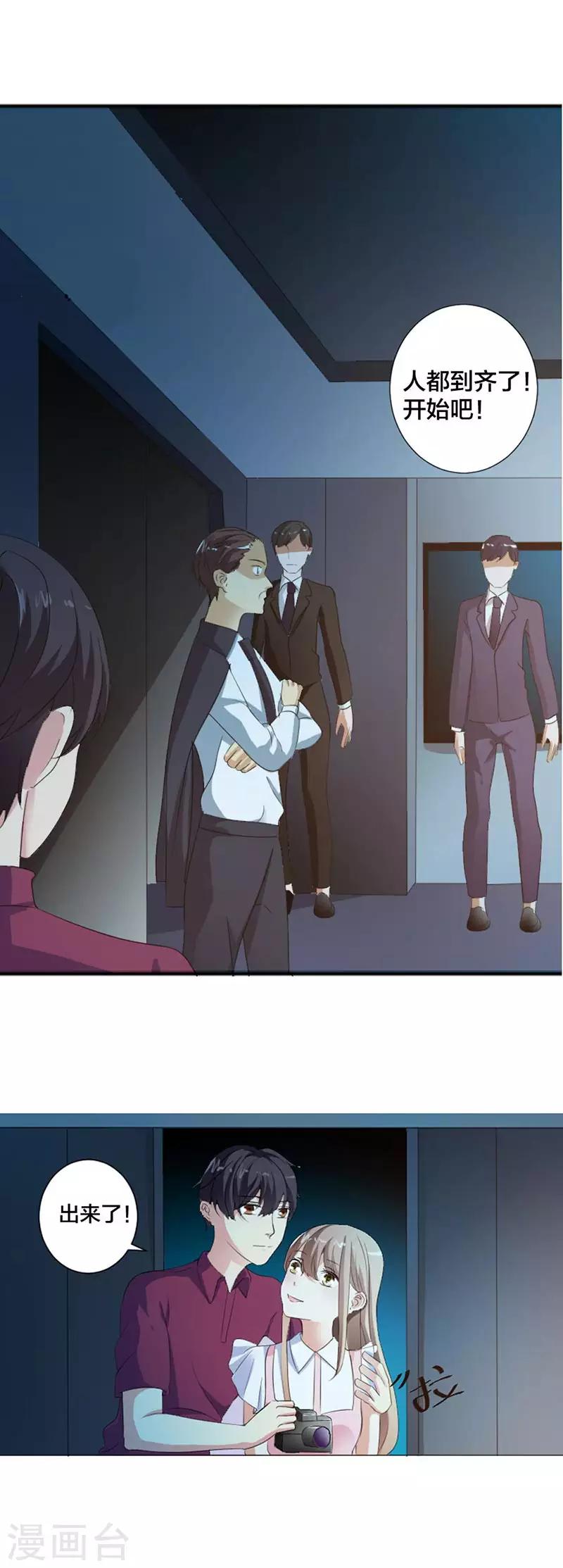 第1话 不要被我迷倒-第2话