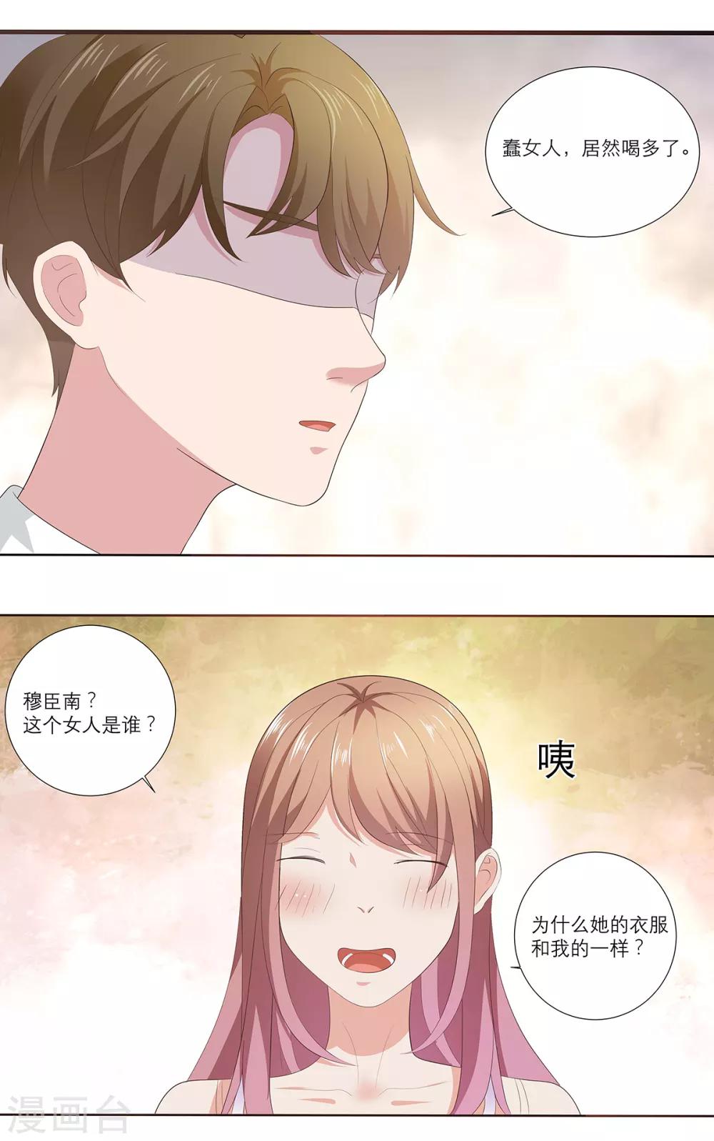 第10话 这个女人是谁？-第20话