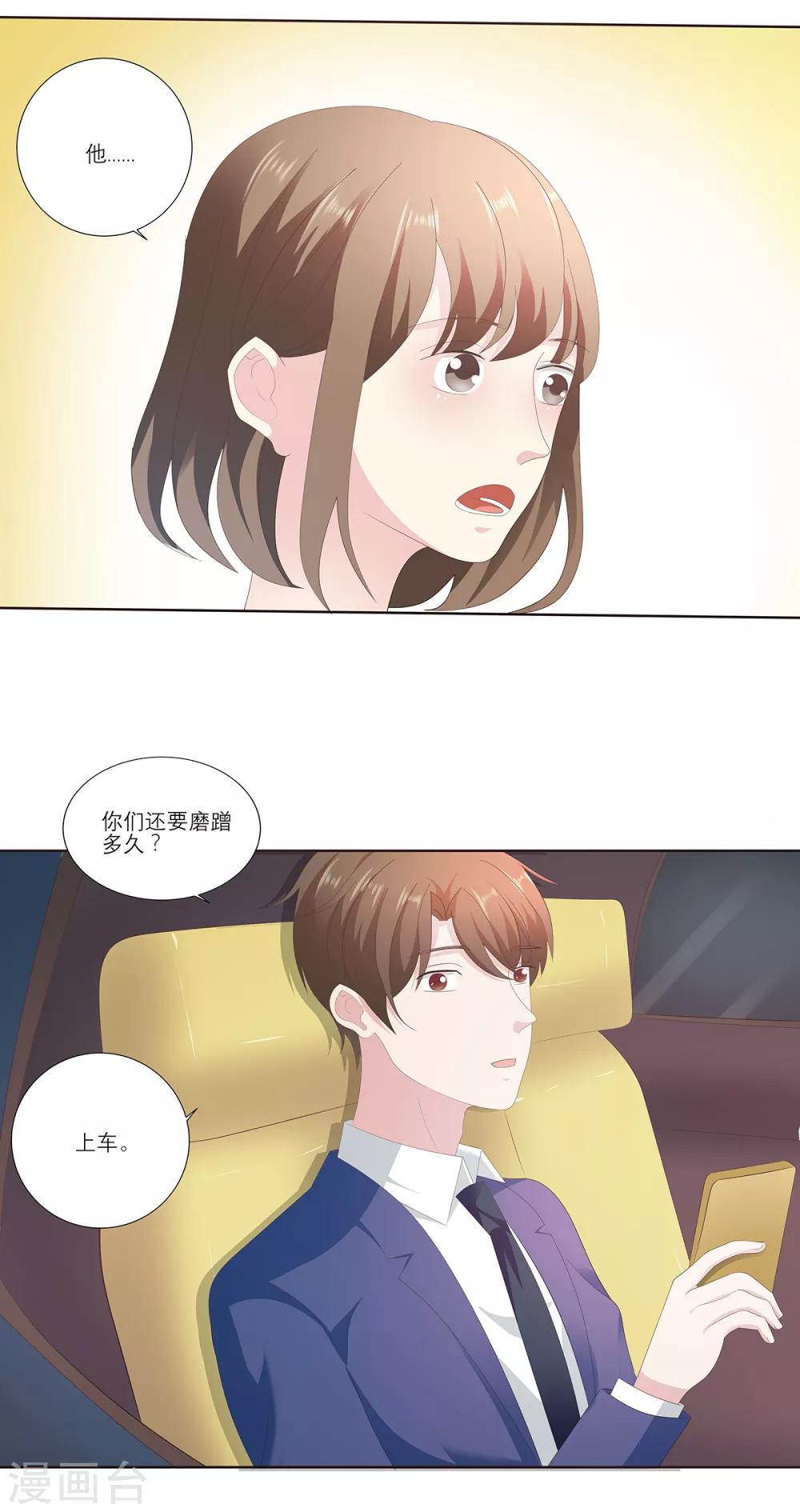 第10话 这个女人是谁？-第20话