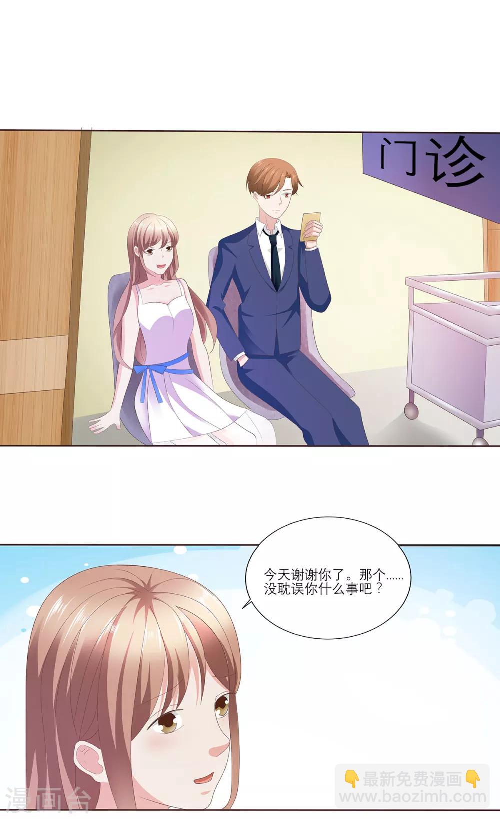 第10话 这个女人是谁？-第20话