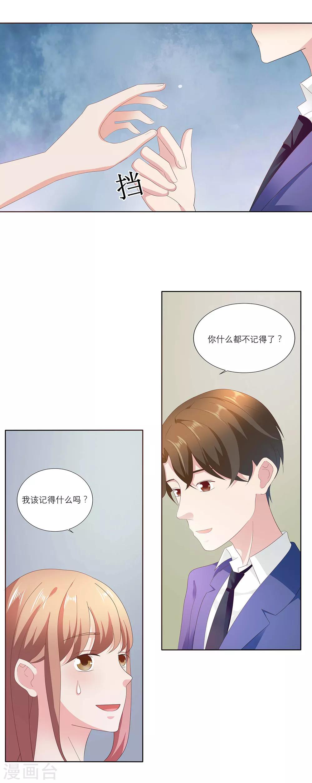 第11话 你还是忘不了她吗？-第22话