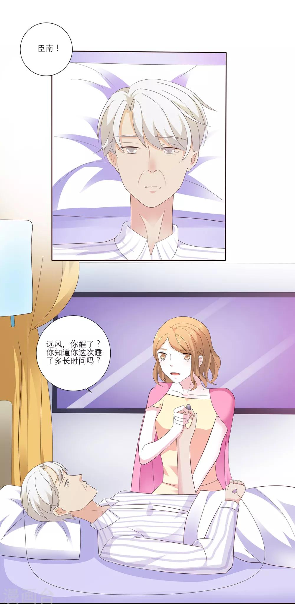 第11话 你还是忘不了她吗？-第22话