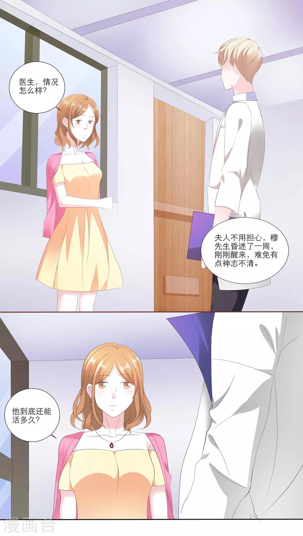 第12话 他到底还能活多久？-第24话