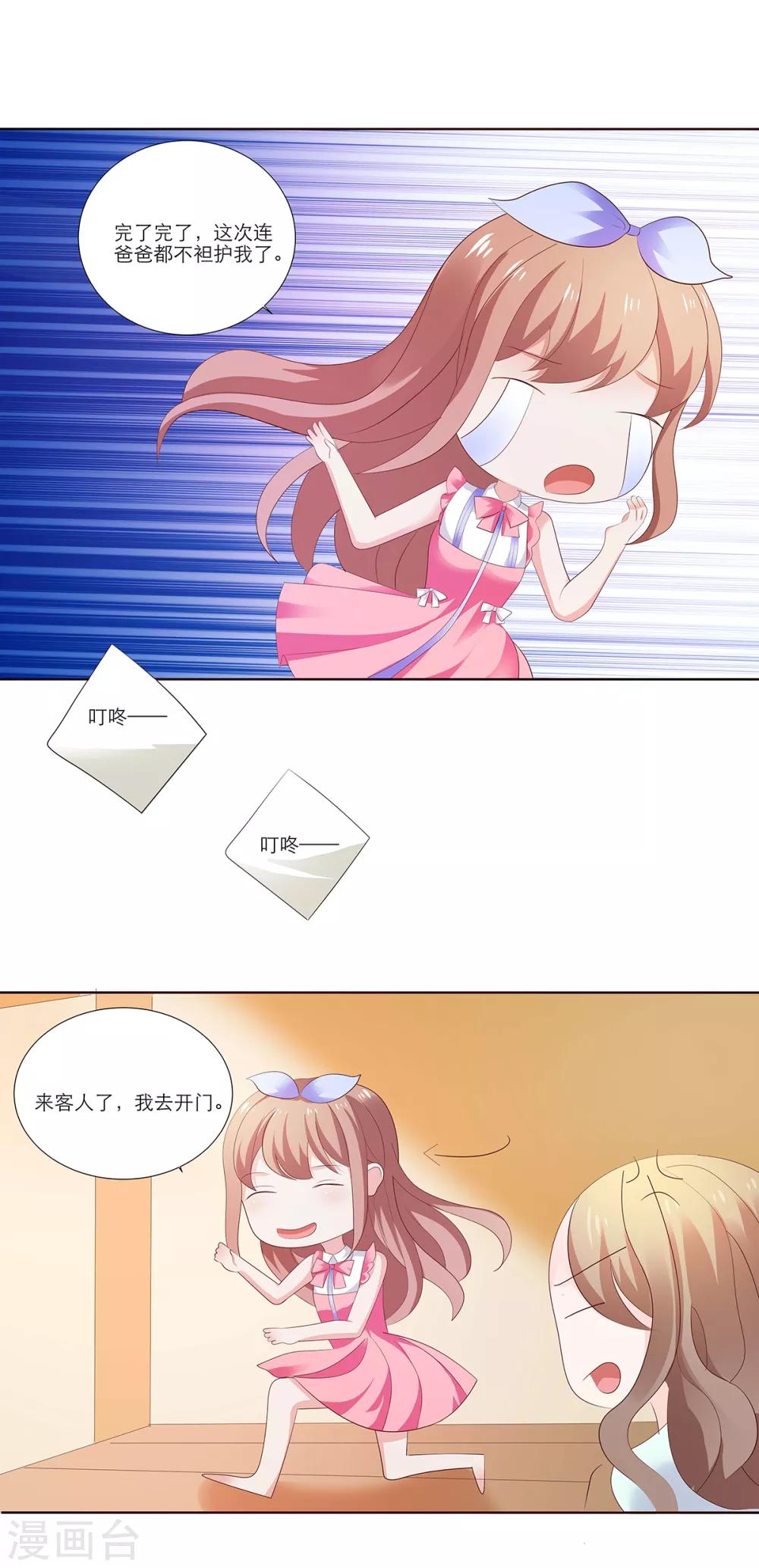 第13话 鬼鬼祟祟的干嘛呢？-第26话