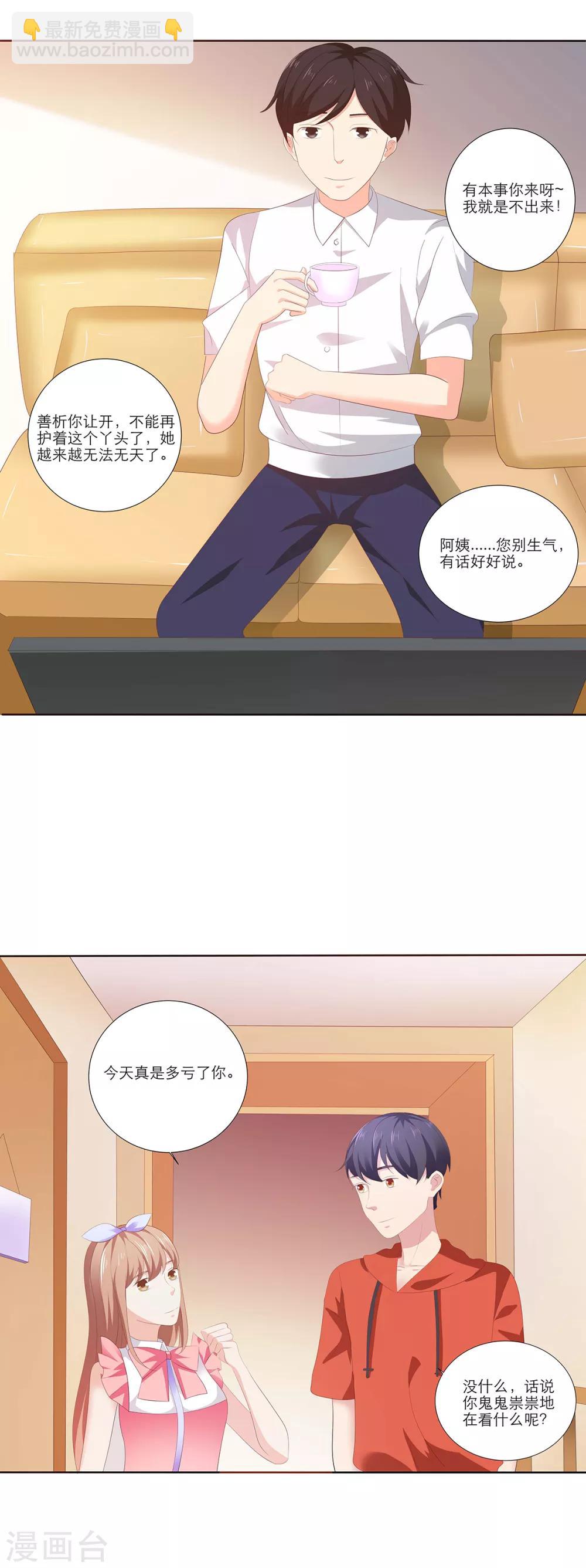 第13话 鬼鬼祟祟的干嘛呢？-第26话