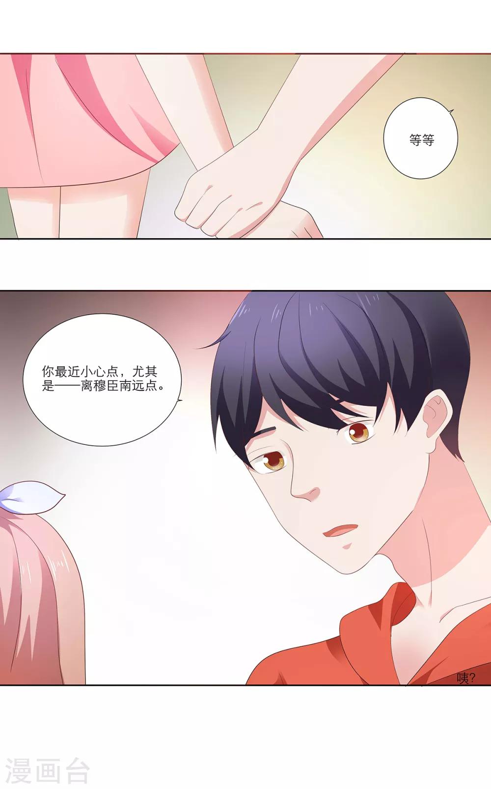 第13话 鬼鬼祟祟的干嘛呢？-第26话