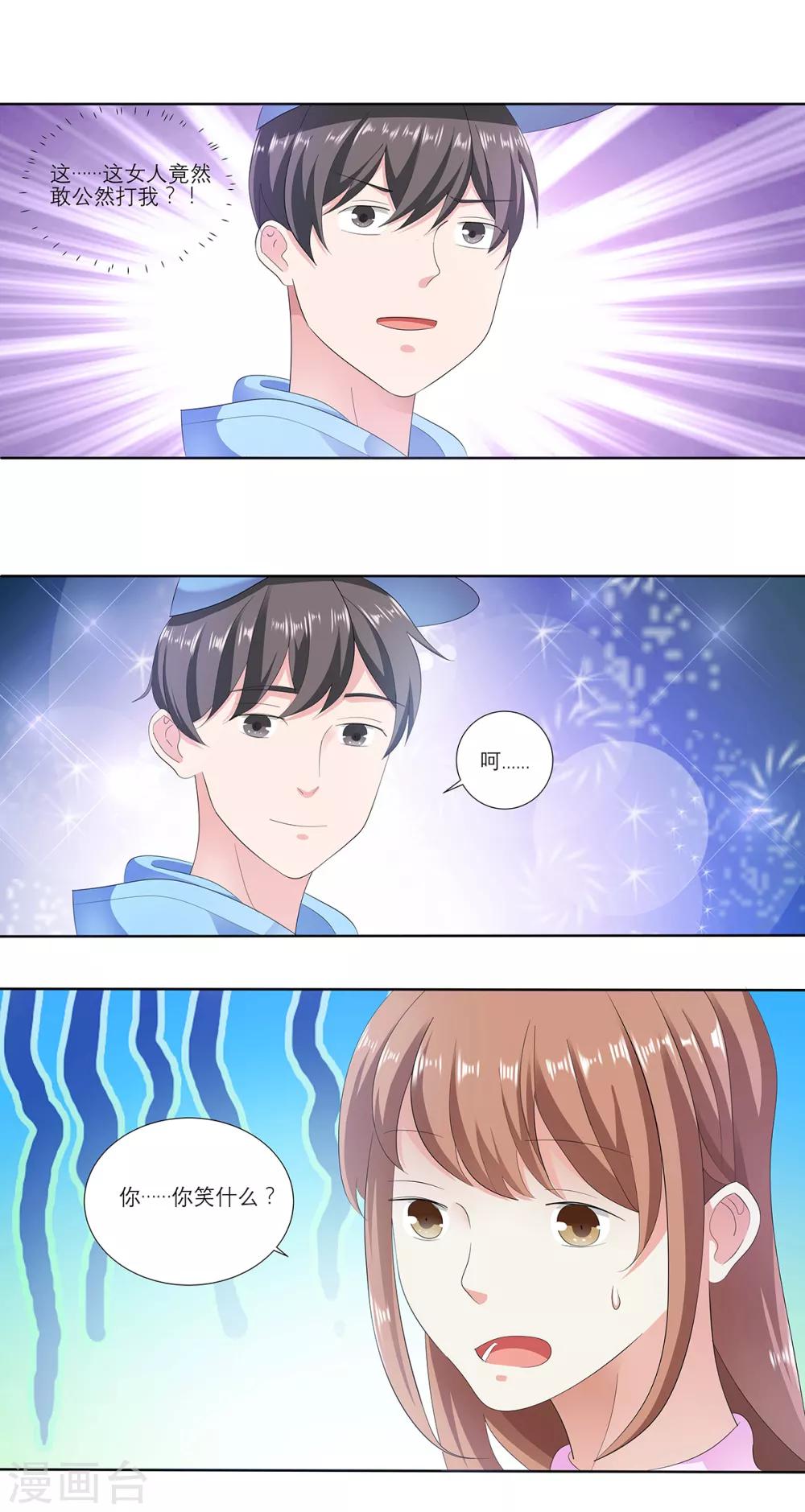 第15话 想报仇？-第30话