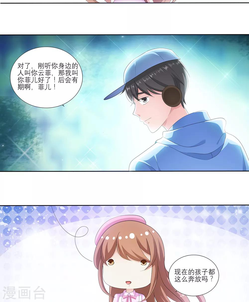 第15话 想报仇？-第30话