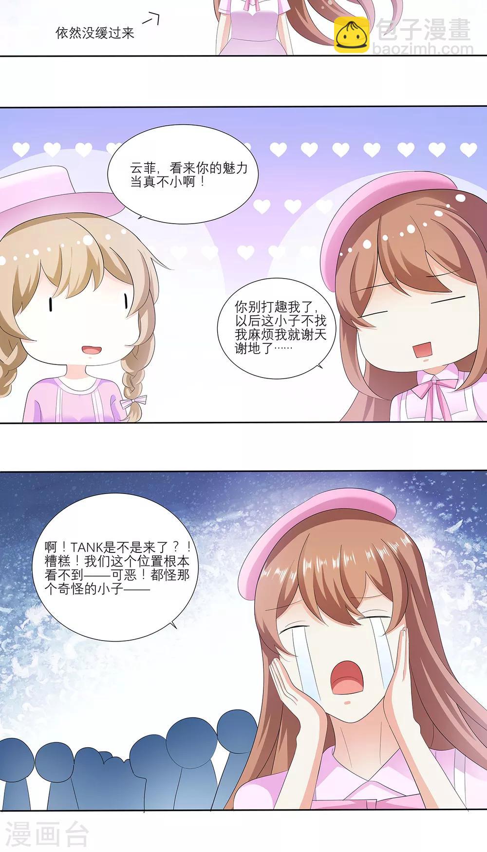 第15话 想报仇？-第30话