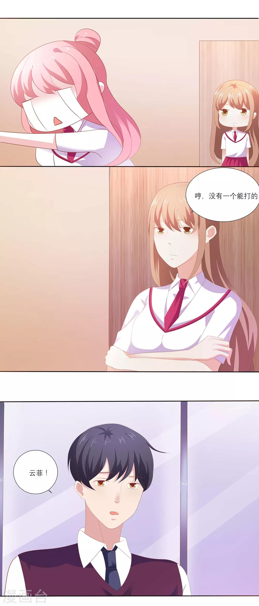 第17话 打小报告-第34话