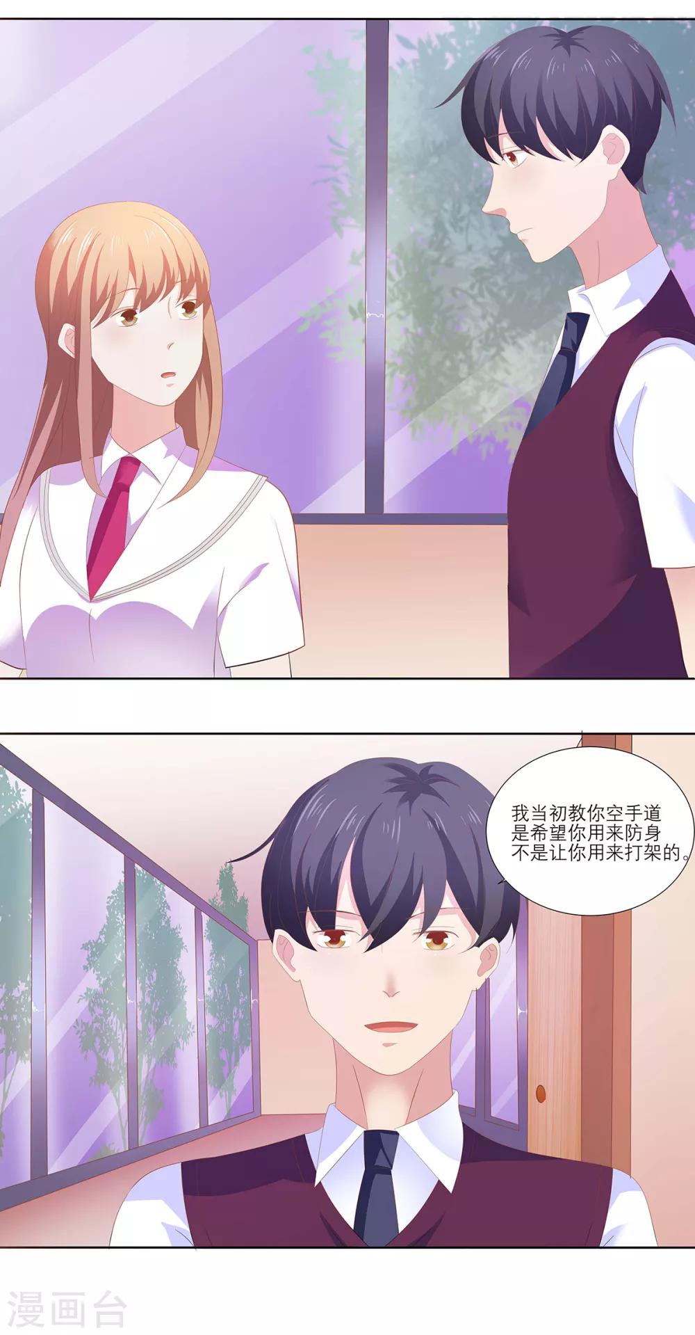 第17话 打小报告-第34话