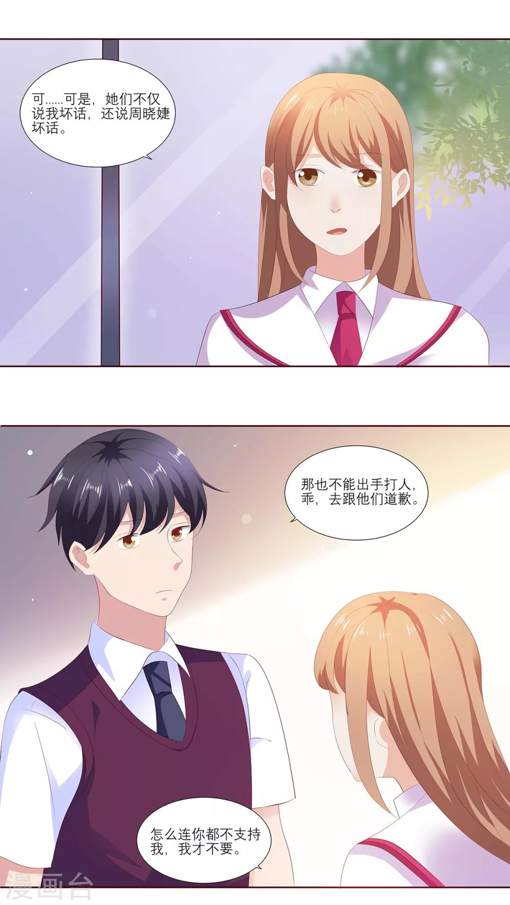 第18话 难道我真的错了吗？-第36话