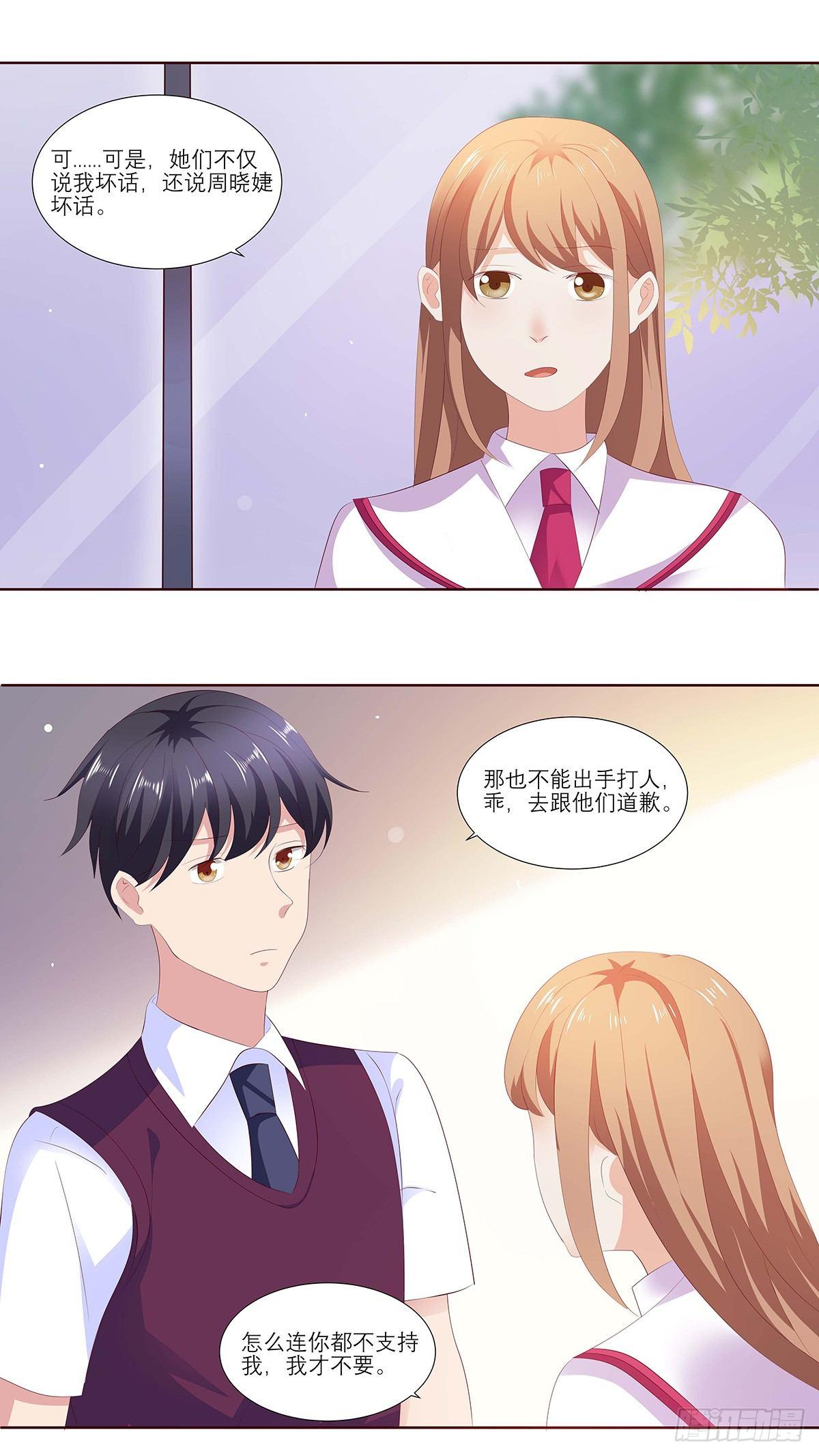 难道我真的错了吗？-第38话