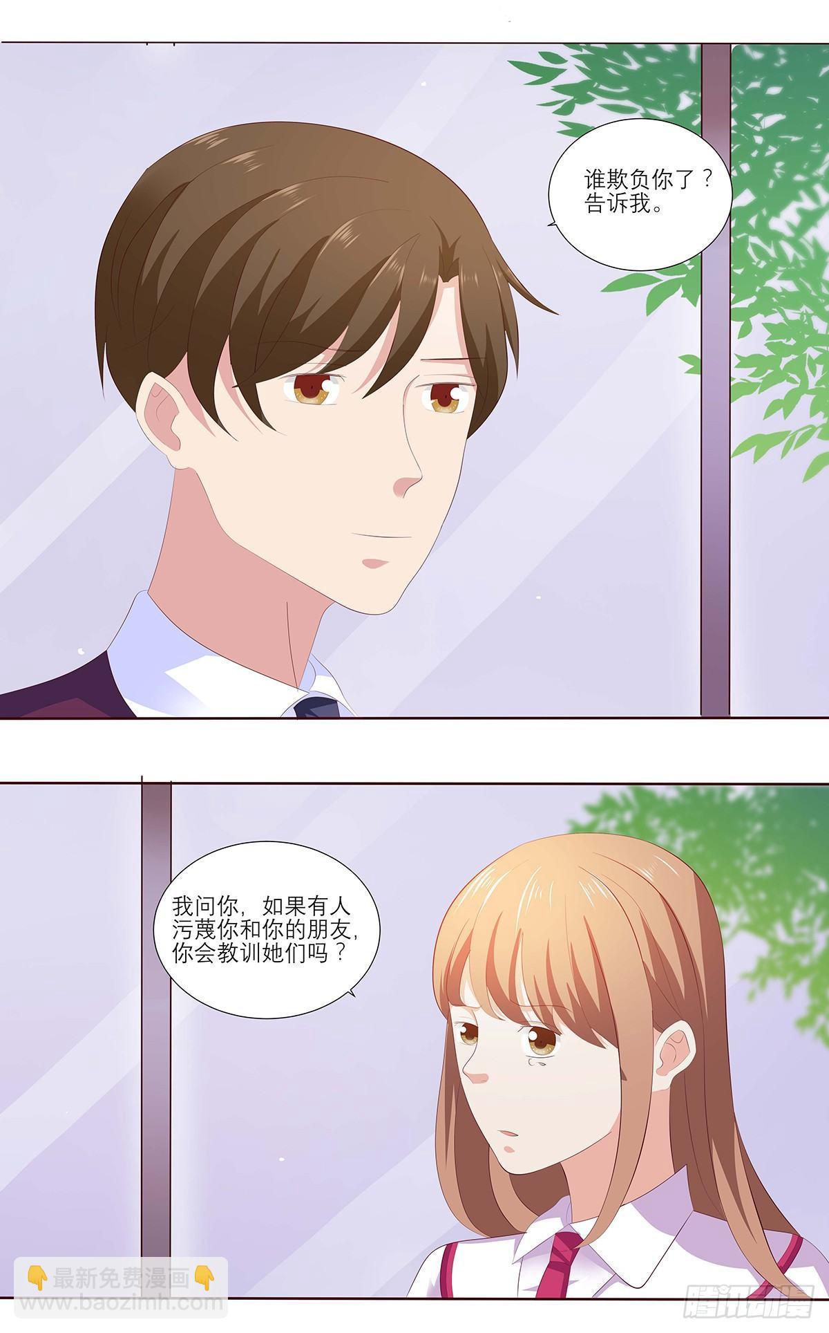 难道我真的错了吗？-第38话