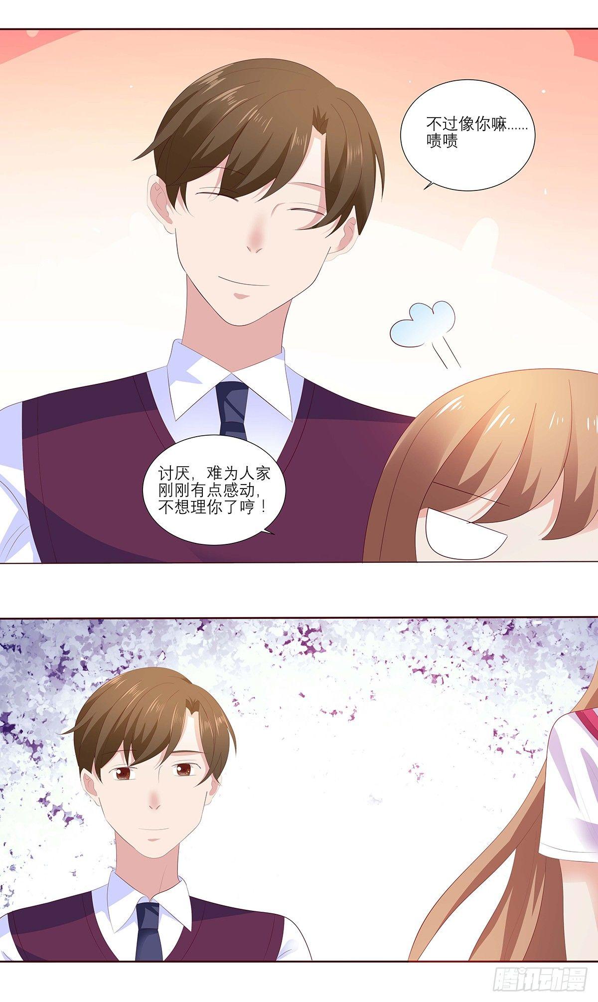 难道我真的错了吗？-第38话