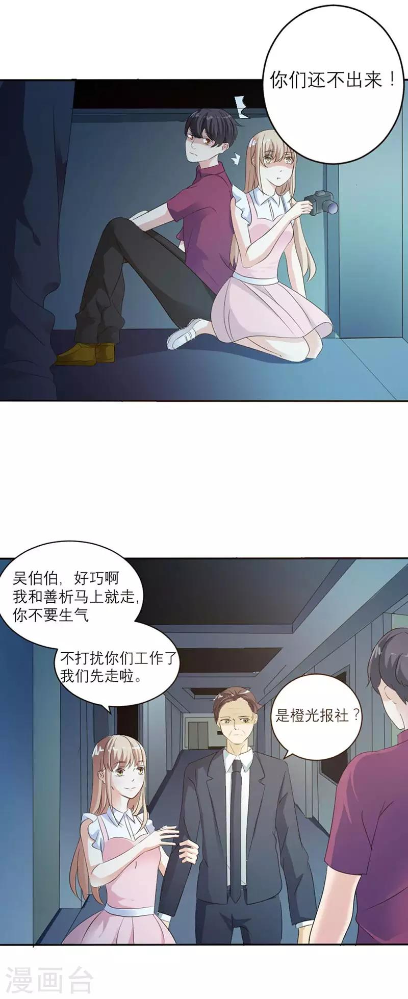 第2话 好自为之-第4话