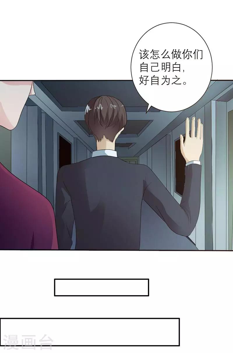 第2话 好自为之-第4话