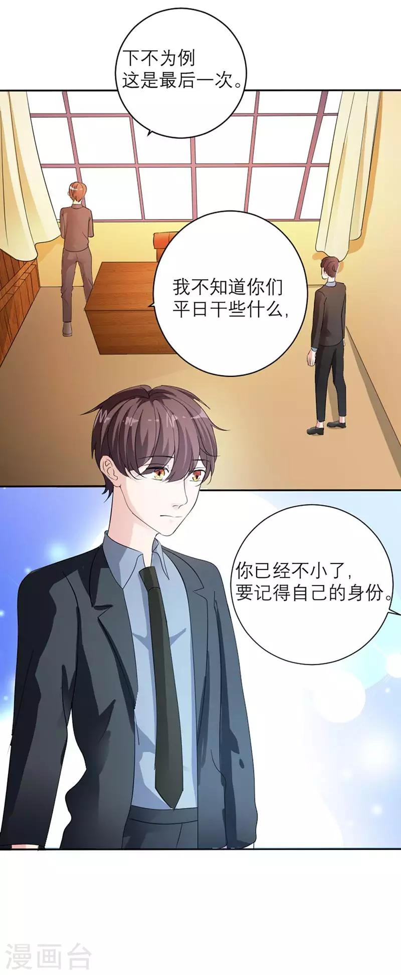 第2话 好自为之-第4话