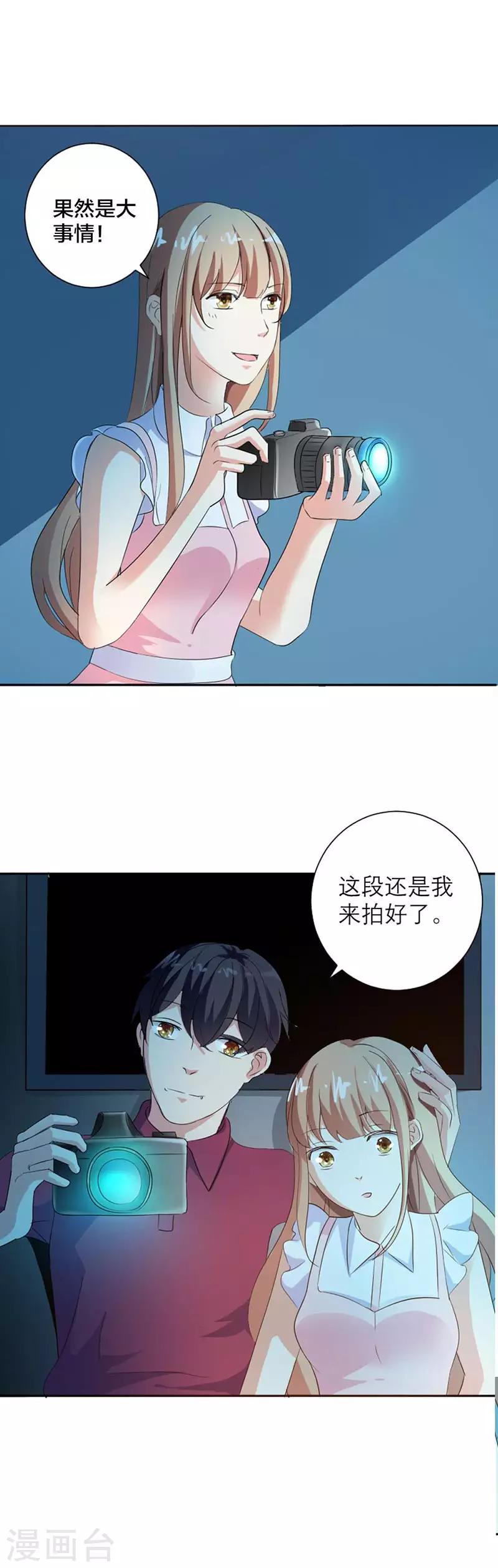 第2话 好自为之-第4话