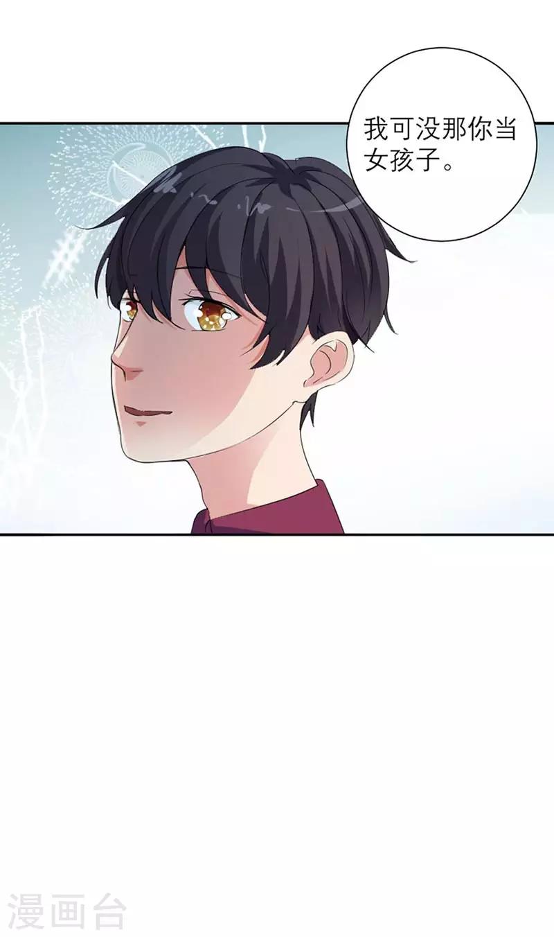 第2话 好自为之-第4话