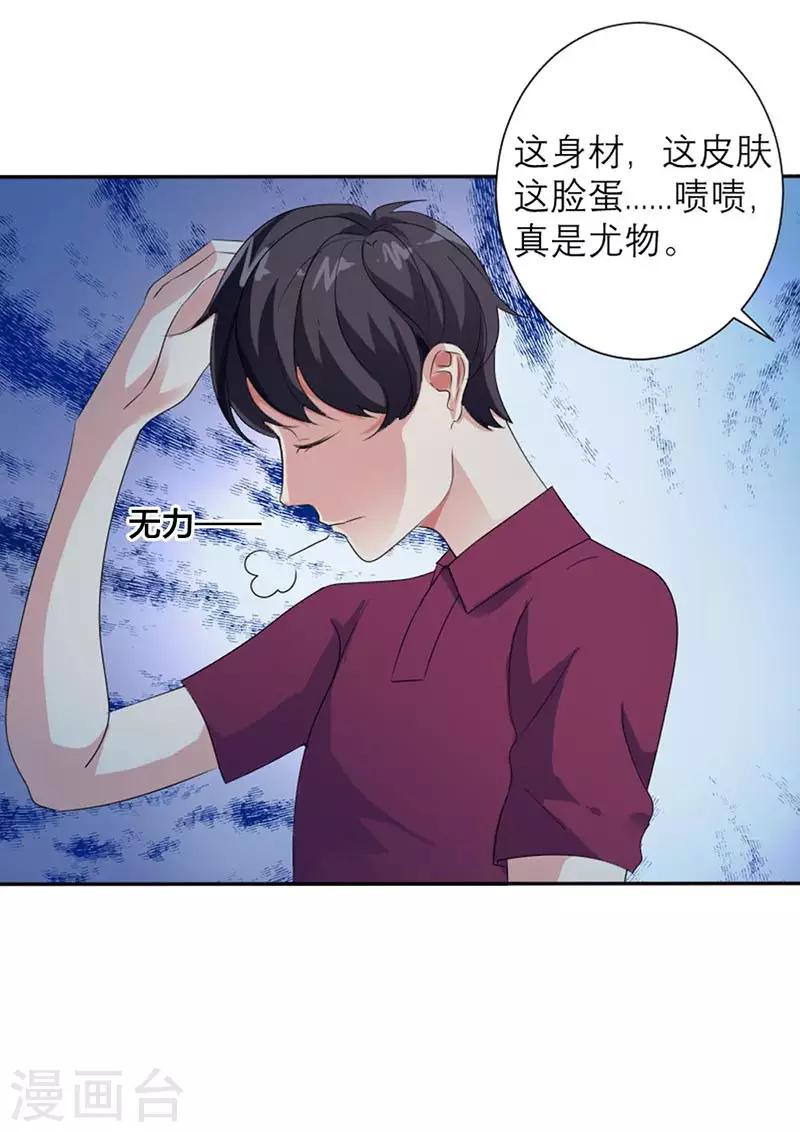 第2话 好自为之-第4话