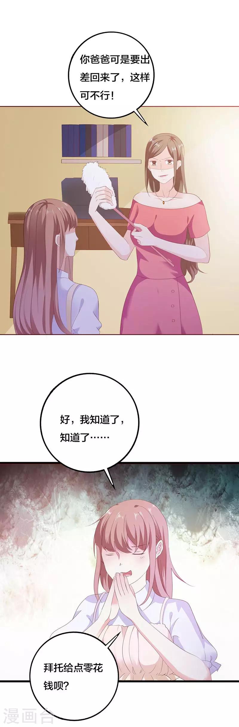 第3话 不识好人心-第6话