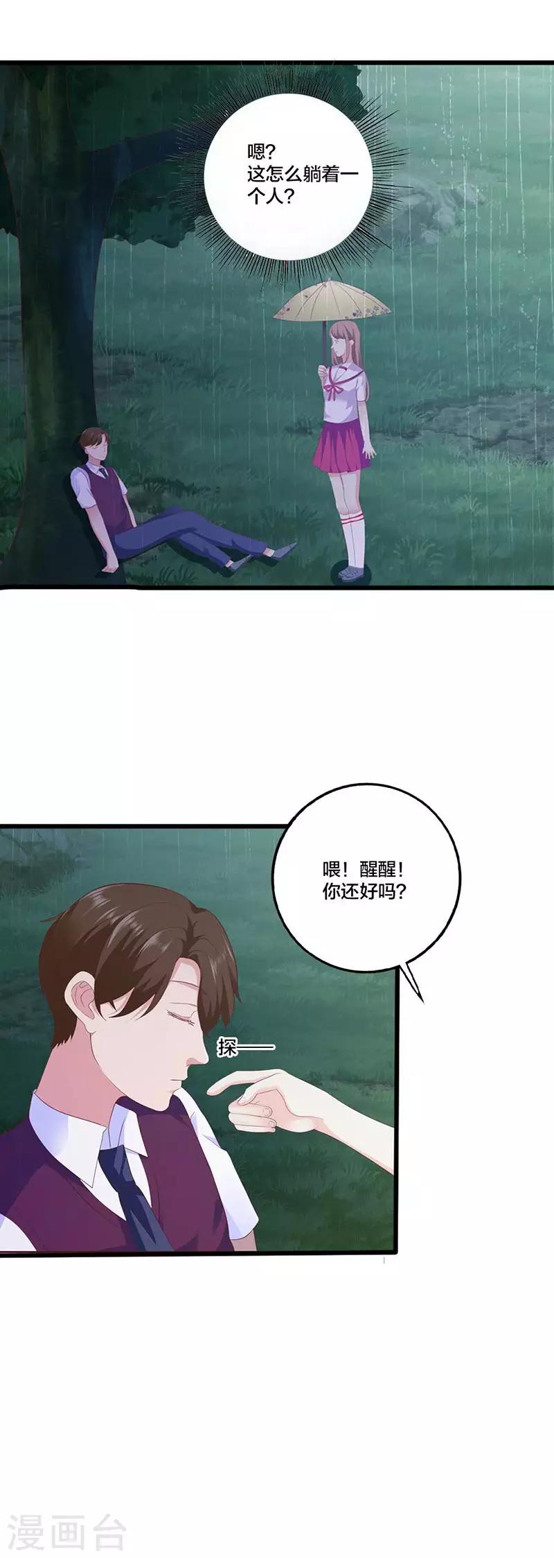 第3话 不识好人心-第6话