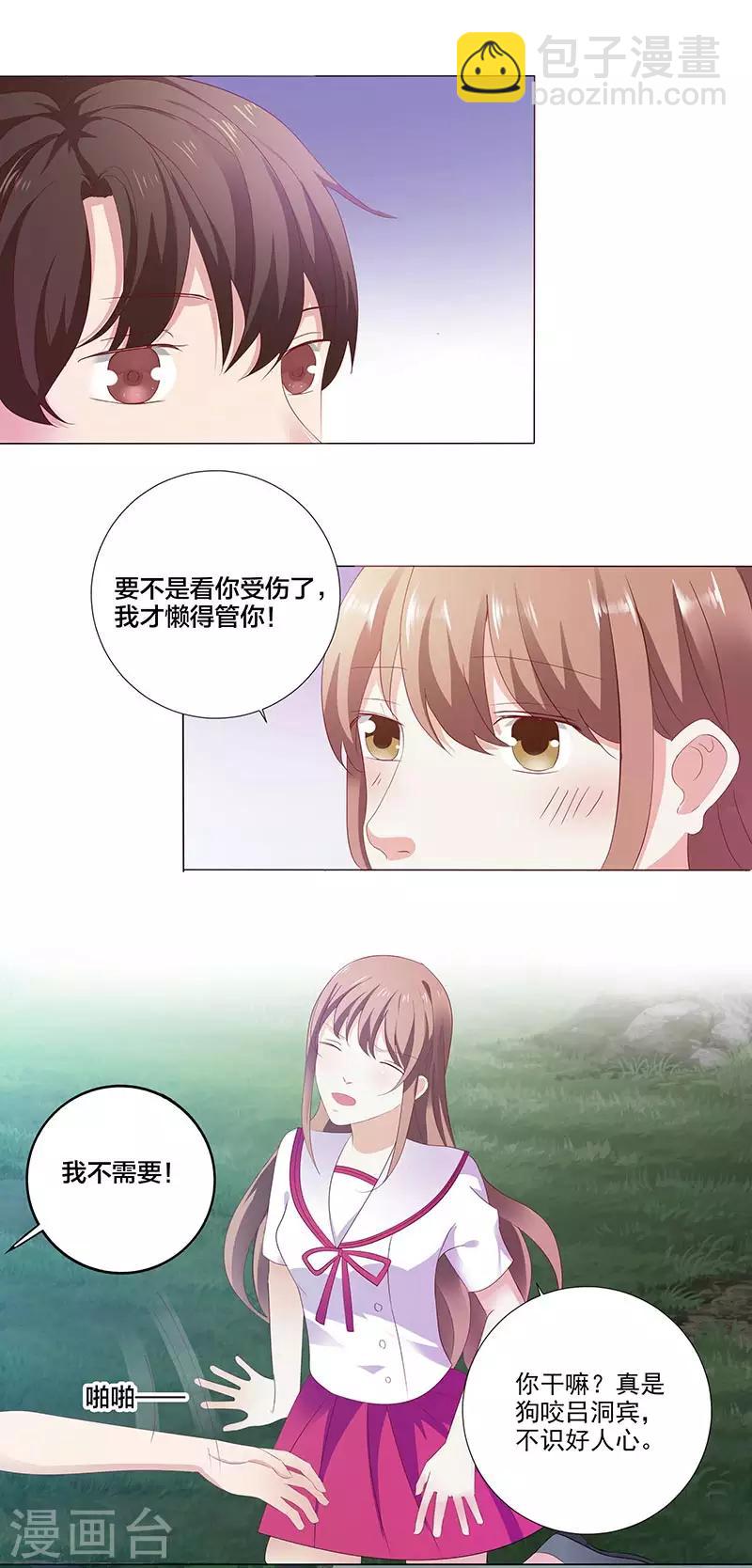 第3话 不识好人心-第6话