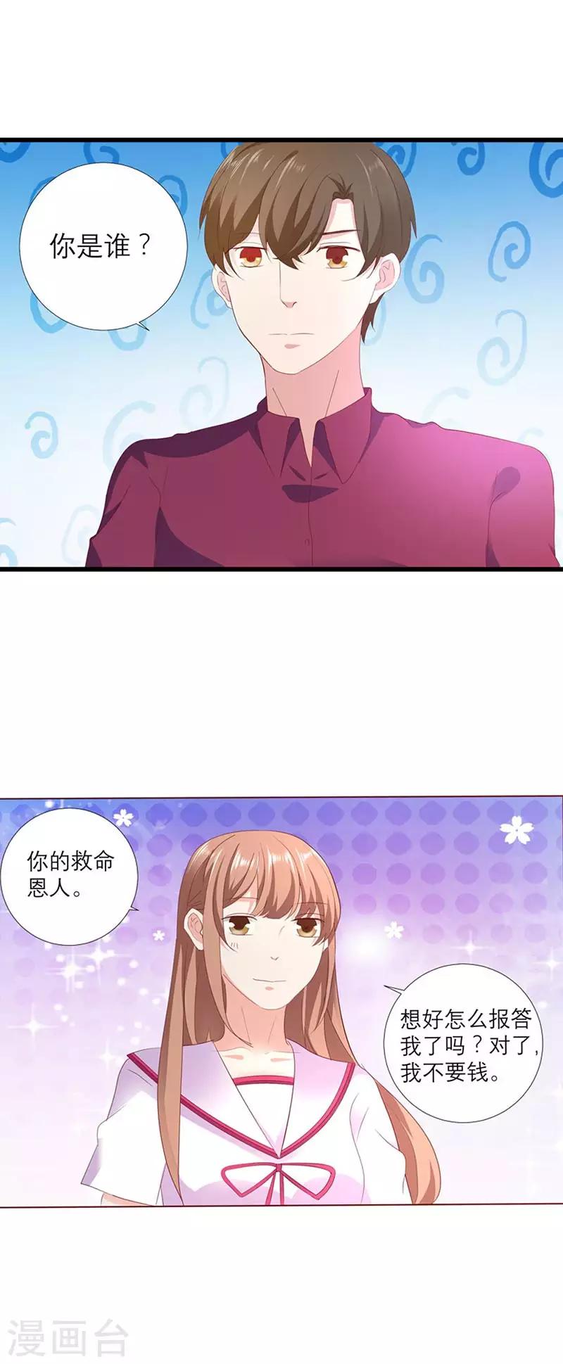 第4话 真是冤家路窄-第8话