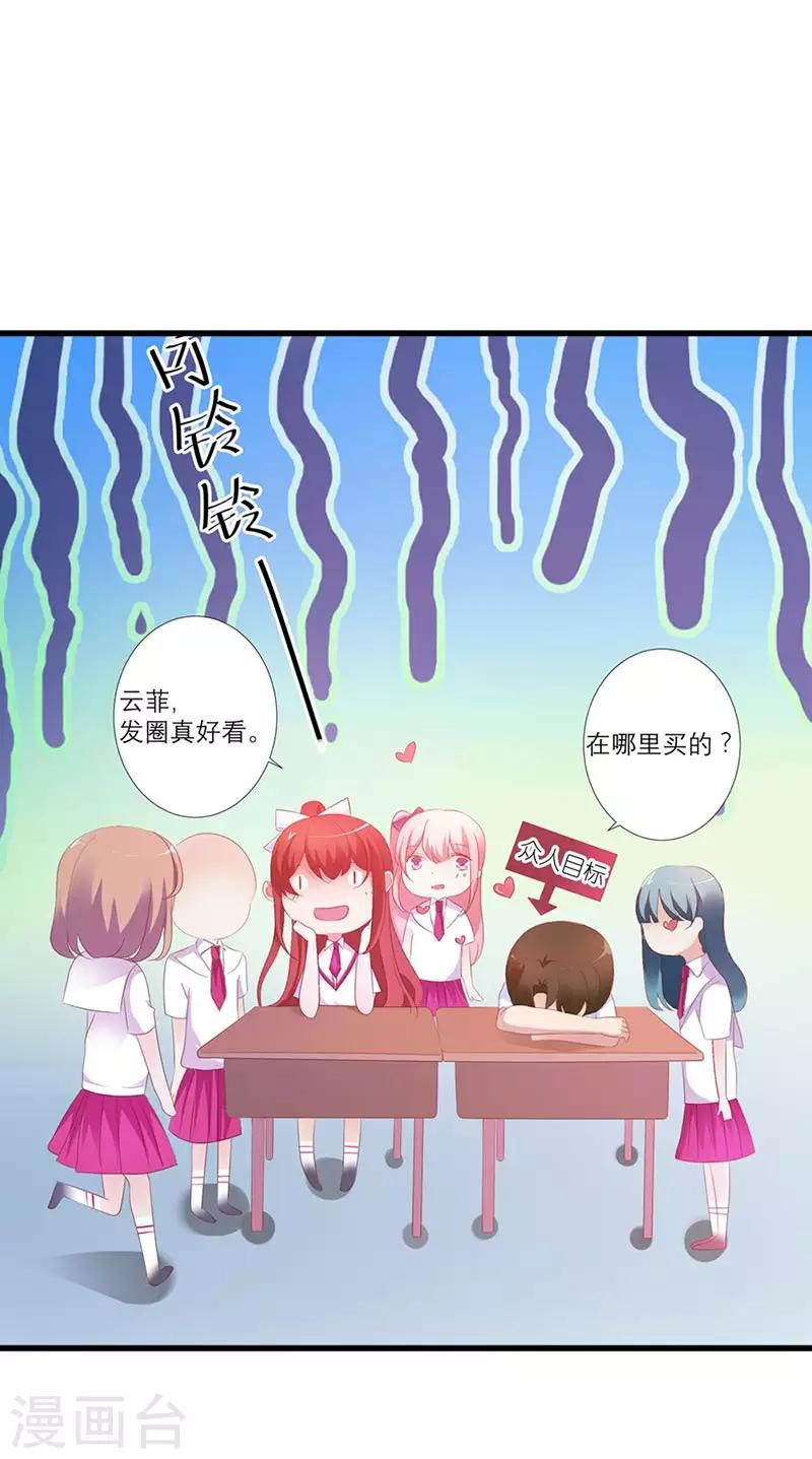 第5话 为了男神拼了！-第10话