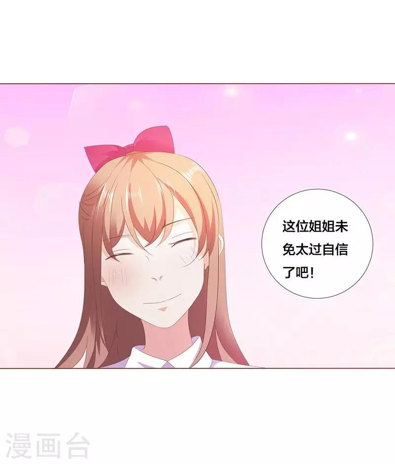 第5话 为了男神拼了！-第10话