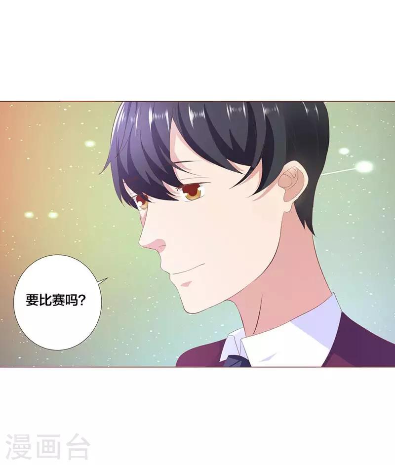 第5话 为了男神拼了！-第10话