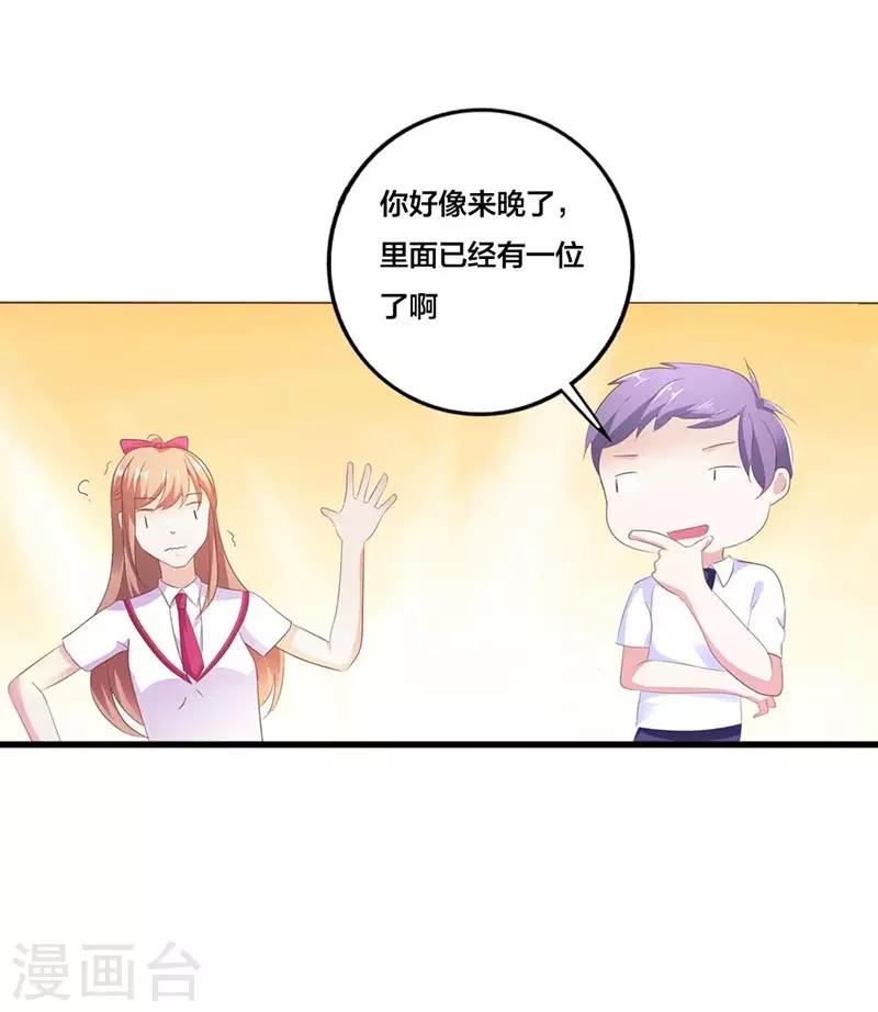 第5话 为了男神拼了！-第10话