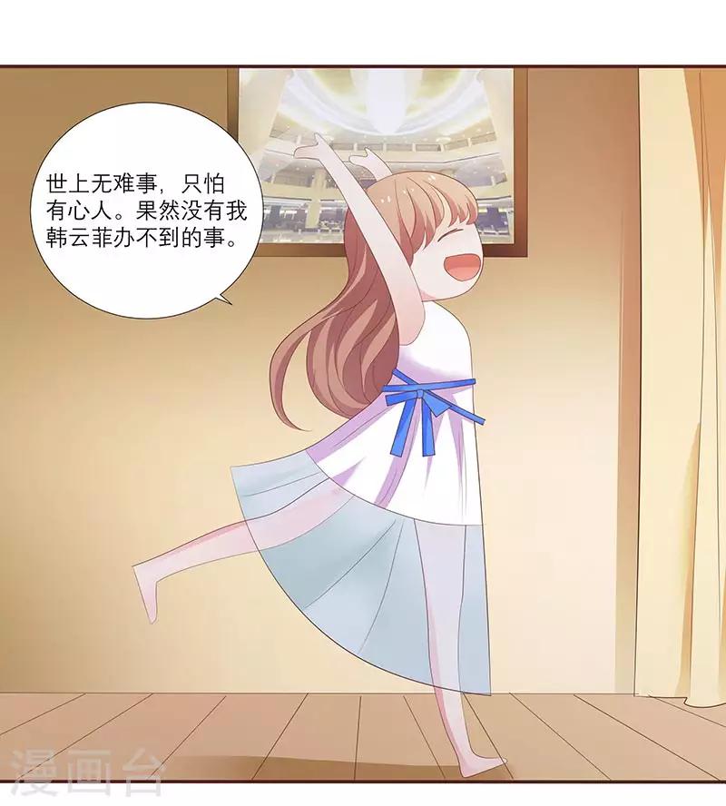 第9话 为什么都要离我而去呢？-第18话