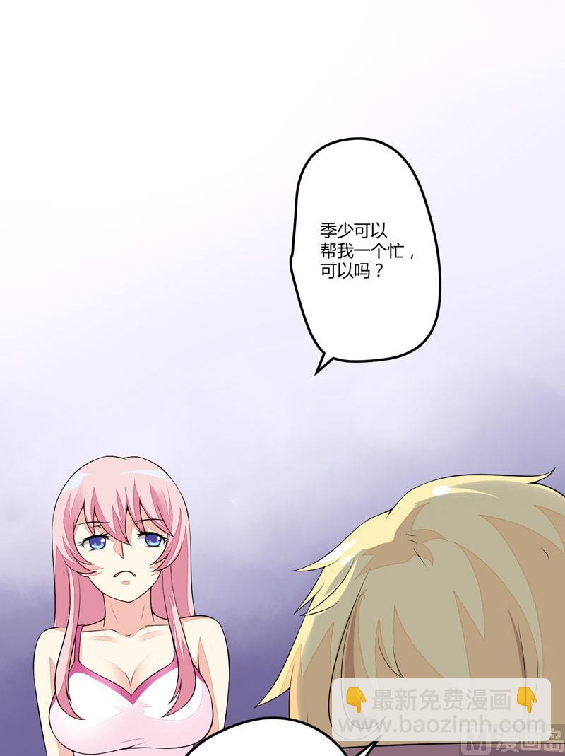 第2话 价值五百万美金！-第2话