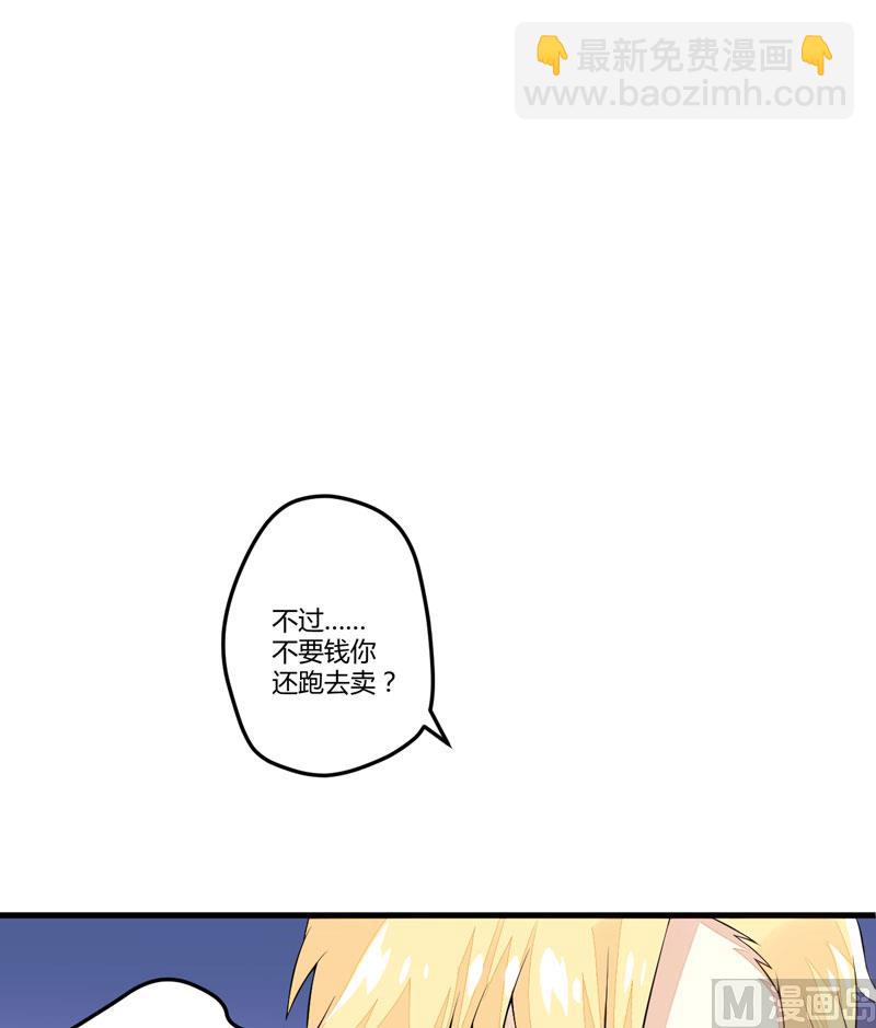 第2话 价值五百万美金！-第2话