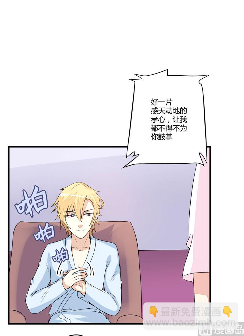 第2话 价值五百万美金！-第2话