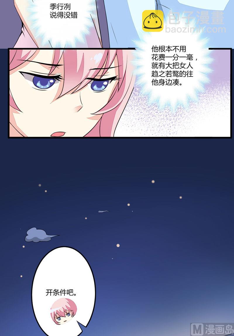 第2话 价值五百万美金！-第2话