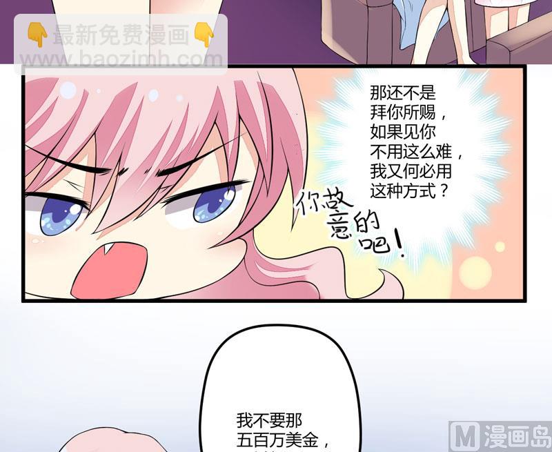 第2话 价值五百万美金！-第2话